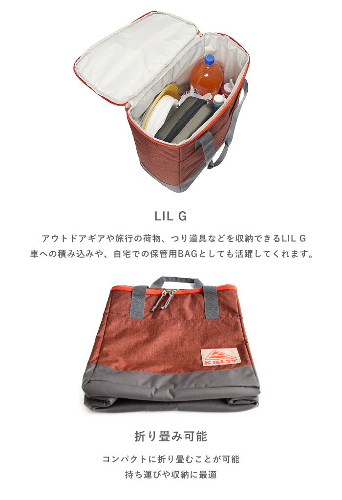 KELTY ケルティ kelty ストレージボックス トートバッグ 収納 LIL G リル ジー A24650819 バッグ アウトドア レジャー 海 川 旅行 キャンプ ピクニック