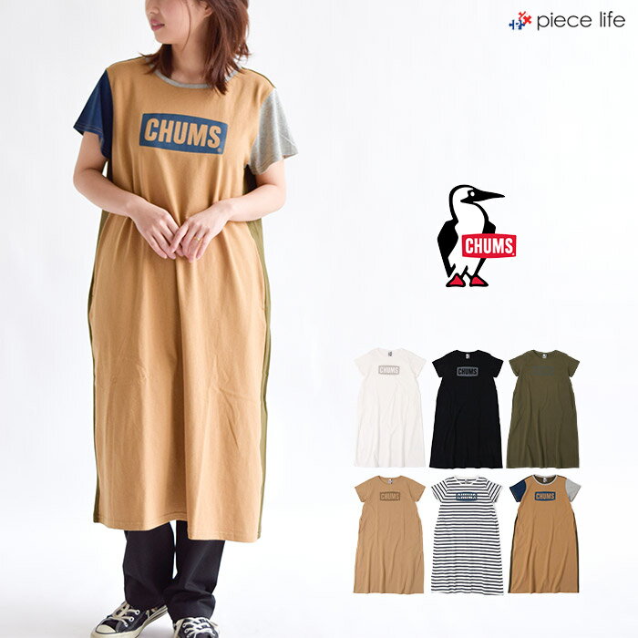 CHUMS チャムス レディース チャムスロゴ ドレス CHUMS Logo Dress ワンピース 半袖 Tシャツ 綿100％ レディース ウィメンズ プリント プリントT USAコットン コットンT ロゴ アウトドア 部屋着 シンプル 無地 ボーダー 2021年 春夏 新作 CH18-1168