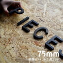 アルファベット 高さ7.5cm 厚さ10mm ドアサイン ネームプレート 看板 ウェディングボード ウェルカムボード 店舗ディスプレイ イベントブース用【PIE...