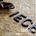 アルファベット 高さ10cm 厚さ10mm ドアサイン ネームプレート 看板 ウェディングボード ウェルカムボード 店舗ディスプレイ イベントブース用【PIEC...