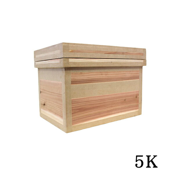 茶箱：サイズ5K　日本製　静岡県　国産杉使用　収納木箱　食品/衣類/書物/精密機械の保管に 1