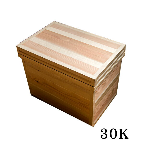 茶箱：サイズ30K　日本製　静岡県　国産杉使用　収納木箱　食品/衣類/書物/精密機械の保管に