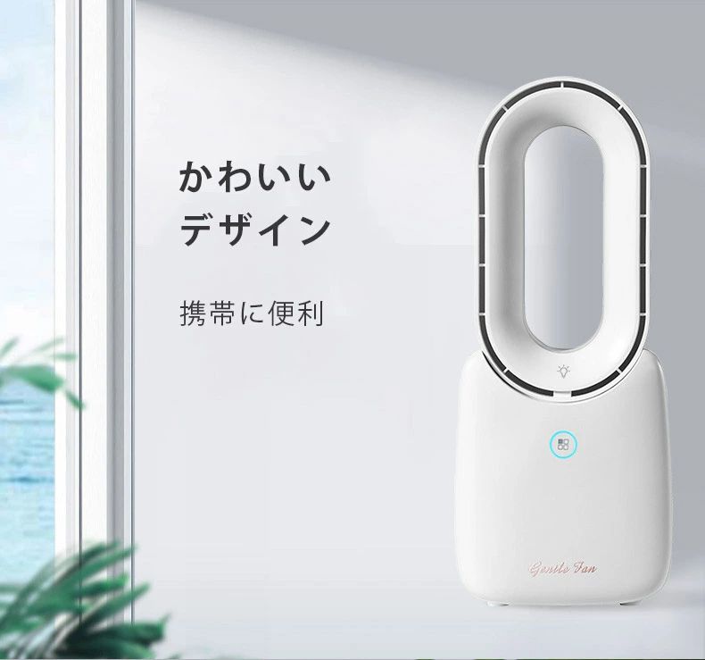 扇風機 羽なし 冷風機 空気清浄機 空気浄化扇風機 無音 涼風 超静音 無極変速 DCモーター 省エネ 無羽根 電扇風機 空気浄化 リビング扇風機 付リモコン サーキュレーター カビフィルター 羽なし扇風機 ー静音タワー扇風機