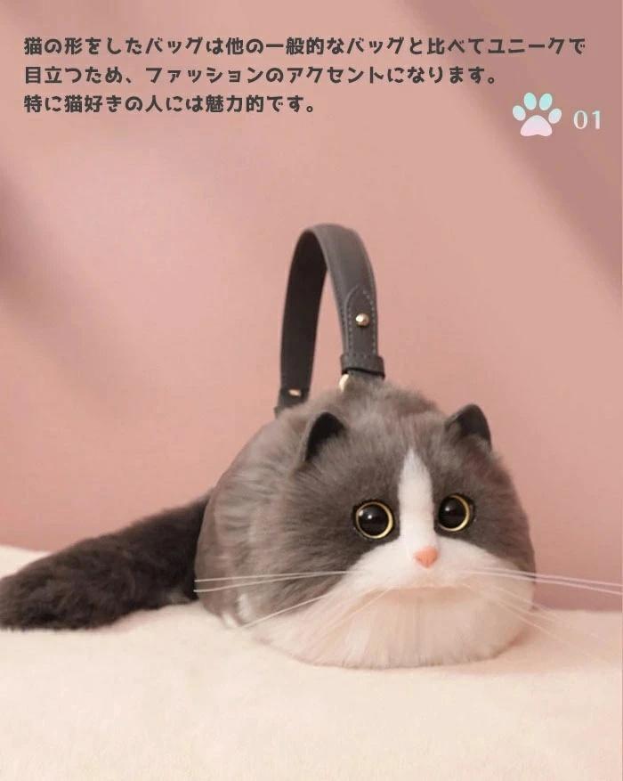 Rakuten - 猫ちゃん型バッグ ショルダーバッグ ハンドバッグ 猫型 バッグ レディース 猫 鞄 カバン 雑貨 バッグ ぬいぐるみ ファー リアル ふわふわ 猫好き ミニバッグ サブバッグ 可愛い ポーチ 長毛 高級感 個性的 動物 ペット