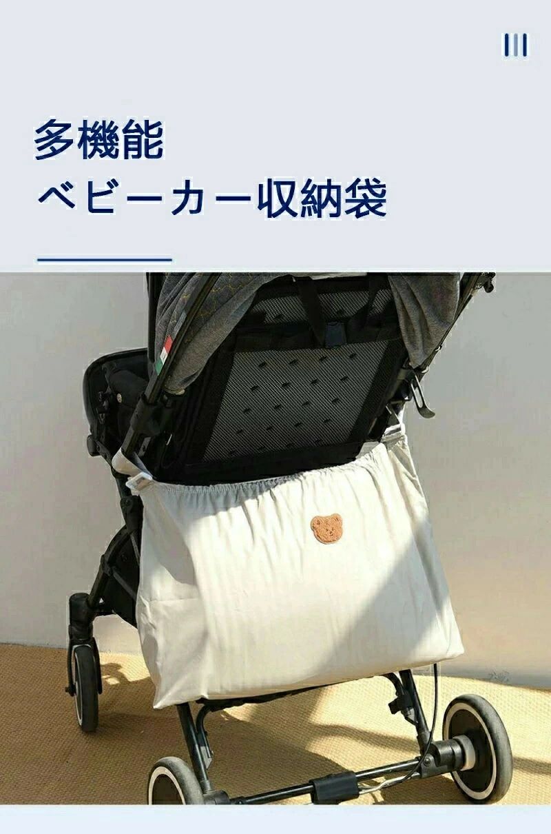 ベビーカー アンダーバッグ ベビーカー用バッグ ベビーカーアンダー バッグ ベビーカーアンダーバッグ ベビーカーバック ベビーカーバッグ ベビーカー用 大容量 バギーバッグ 収納バッグ 小物入れ バック ブラック ベージュ ベビーカーグッズ メール便 2