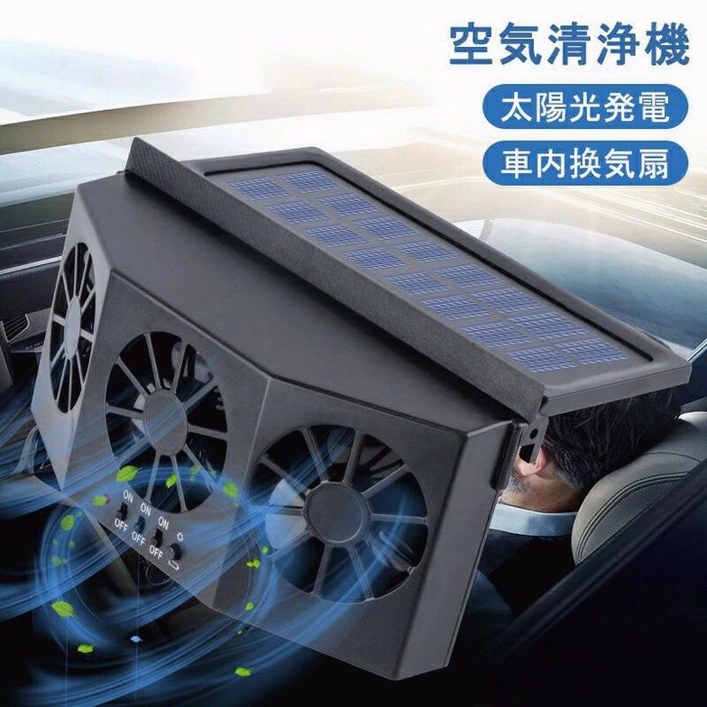 Rakuten - カーファン ソーラ 車用 ソーラーファン 車用換気扇 排気ファン 3つのファンを装備 冷却空気 車内換気 熱気排出 空気清浄機 ソーラーパネル 消臭