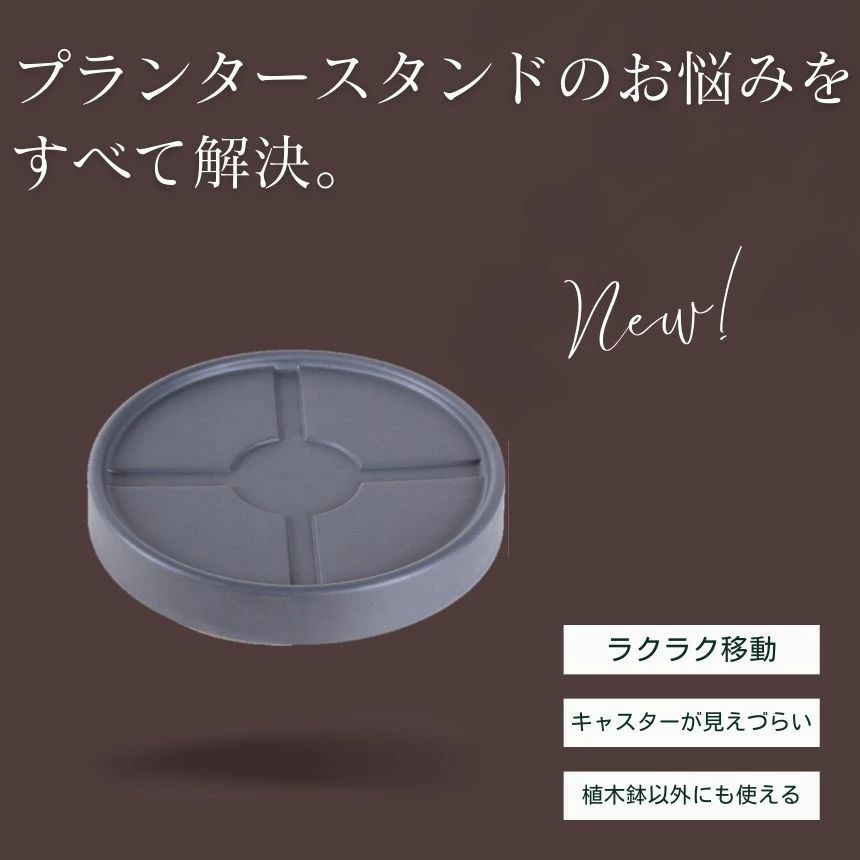 プランター 鉢 受け皿 キャスタースタンド フラワー 台 鉢置き台 キャスター プラ...