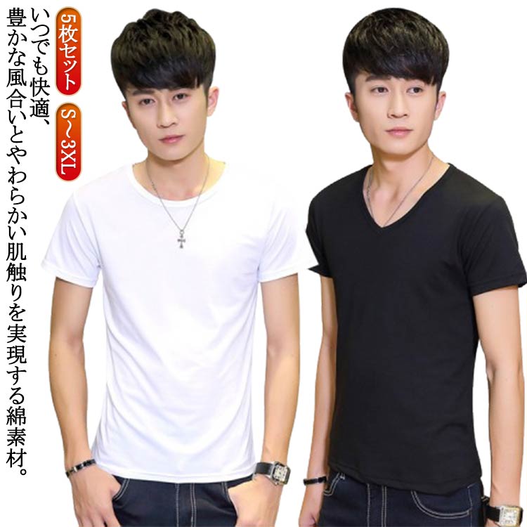 Tシャツ Vネック メンズ 5枚セット Uネック 下着 V首 半袖 クルーネック 丸首 5枚セット 大きいサイズ 男性用 インナーシャツ 肌着 紳士 コットン 白 黒 無地 定番 シンプル オフィス