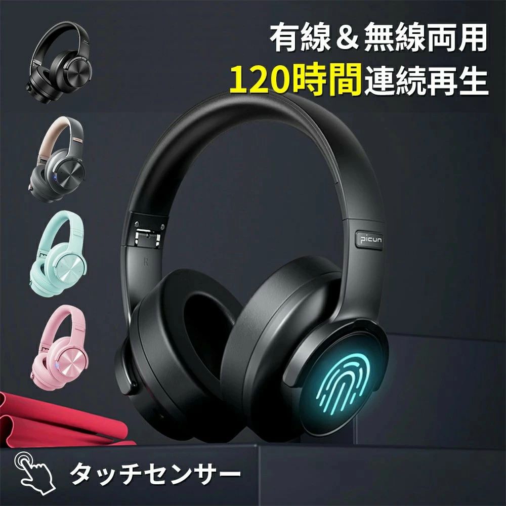 ワイヤレスヘッドホン 軽量 bluetooth5.3 ゲーミングヘッドホン 折り畳み式 マイク付き 有線 無線 柔ら..