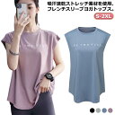 ヨガウェア 半袖 Tシャツ レディース ヨガトップス tシャツ スポーツウェア フレンチスリーブ トップス おしゃれ ゆったり 体型カバー 速乾 吸汗 通気性 伸縮性 ホットヨガ フィットネスウェア ランニングウェア ピラティス ジムウェア ダンス 運動着