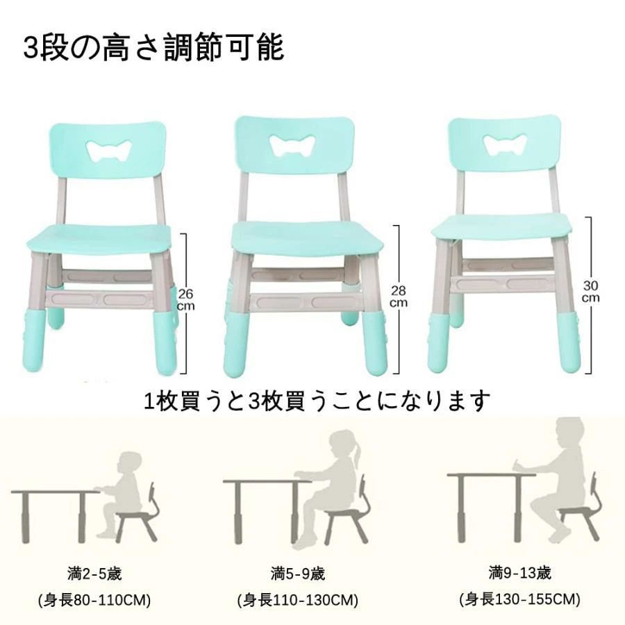 子供イス ダイニング 子供スツール 背もたれスツール 幼児イス 赤ちゃん 高さ調節可能 ダイニングチェア 子供用 プラスチック製 滑り止めマット 幼稚園 ベビール 3