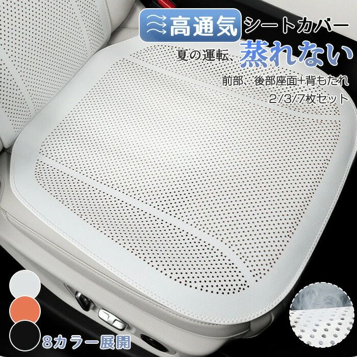 車 シートカバー レザー調 長さ調整可能 2枚セット 通気性抜群 汎用 洗える チェアカバー 前席 後部 座..