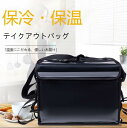 デリバリーバッグ 配達用 宅配デリバリー用 リュック バックバック ピザポーチ お寿司 お弁当配達にも最適 宅配バッグ 保温バッグ 大容量 ケータリング