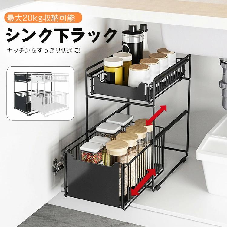 楽天ピースセレクトキッチン シンク下 収納 キッチンラック スライド 引き出し 2段 キッチン おもちゃ 収納 ラック 折りたたみ 引き出し 大容量 雑貨 台所 キッチン 調味料 洗面台下 洗面所 収納 スリム コンパクト 収納 デスク 棚 ラック おしゃれ 省スペース 隙間収納
