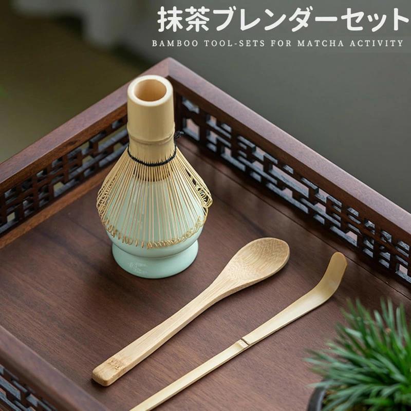 百本立 茶道具 茶筅立て 茶杓 茶さじ 4点セット 曲直し 日本の伝統カップを準備するのに最適な設定 茶..