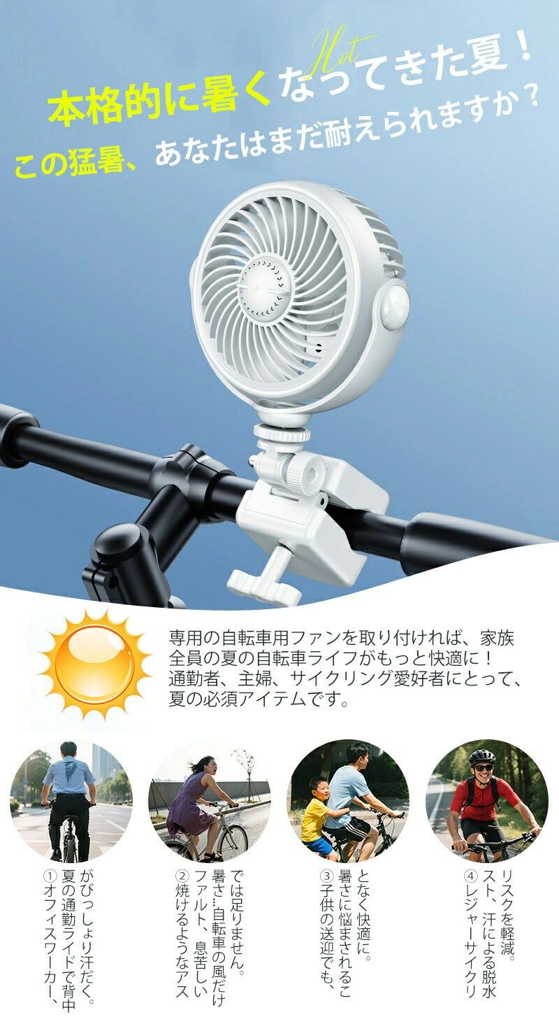 【720°回転で自由に送風】ベビーカー用クリップファン 2000mAh USB充電式 4段階風...