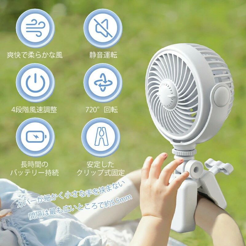 【720°回転で自由に送風】ベビーカー用クリップファン 2000mAh USB充電式 4段階風...