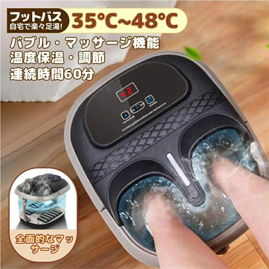 【温度調節＆自動加熱保温】足湯器 フットバス 電気加熱 家庭用 足湯 フットケア ...