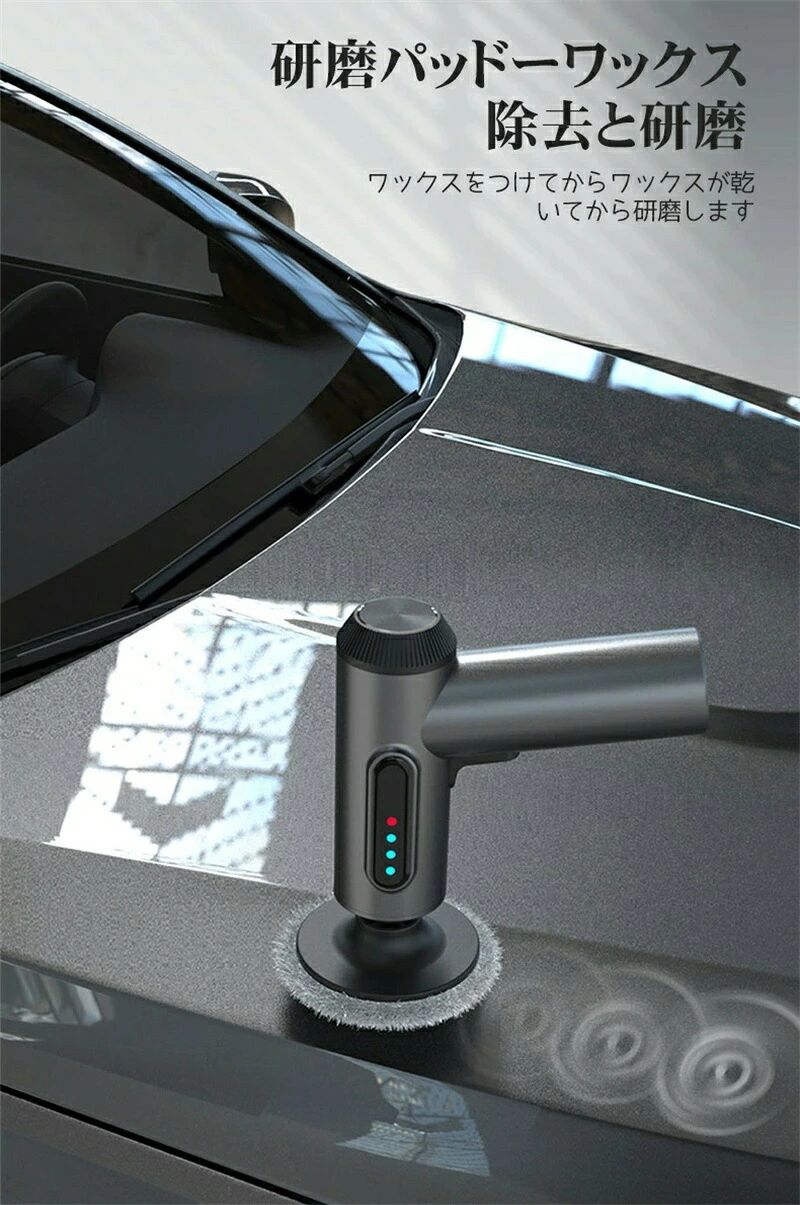 【強力モーターで時短磨き】電動ポリッシャー 洗車 ポリッシャー 変速可能 研磨機 ...