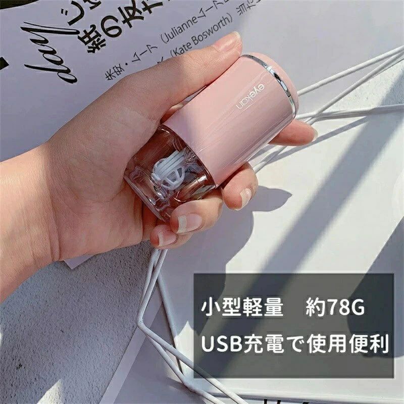 ピースセレクトの【全方位洗浄】超音波コンタクトレンズ洗浄機 小型 電動 USB急速充電 低騒音 低振動 コンタクト 洗浄器 ケース ミニ 携帯型 7ml 300mAh 3分自動停止 ポイント消化 プレゼント ギフト 人気 おすすめ 母の日 父の日 誕生日｜アングル3