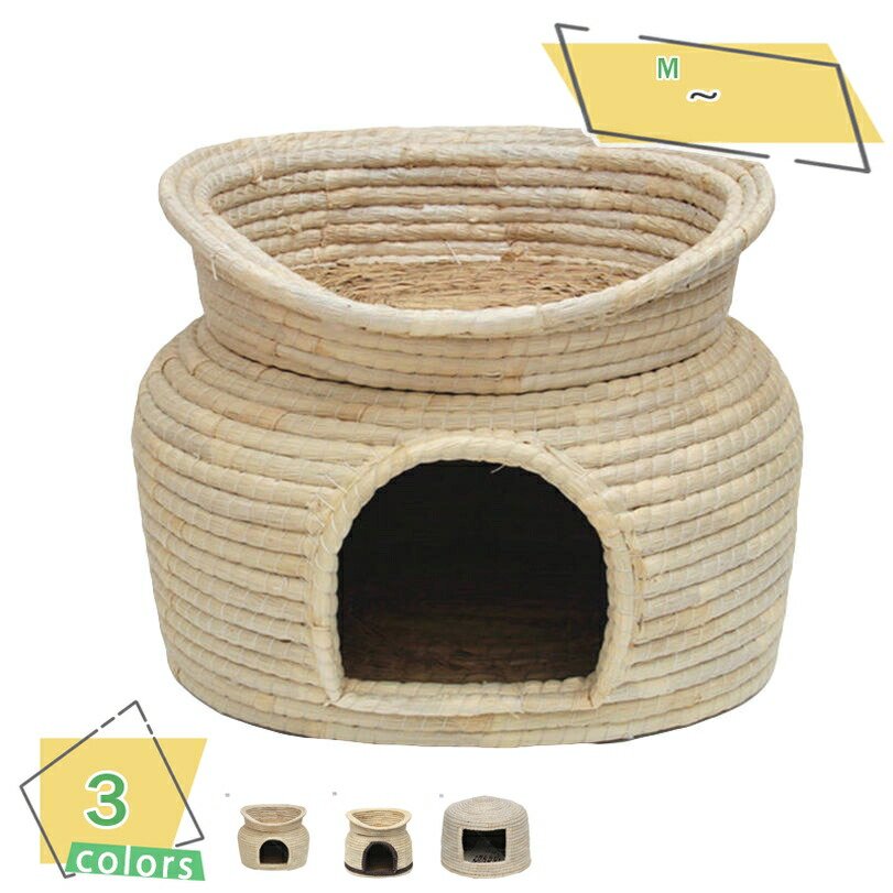 Bed - 【通気性◎夏も快適】猫用 ペットベッド ストロー編み ドーム型 猫ハウス ラタン 藤編み 洗える オールシーズン クッション付き 小型犬 うさぎ 小動物用ケージ 天然素材 ポイント消化 プレゼント ギフト 人気 おすすめ 母の日 父の日 誕生日