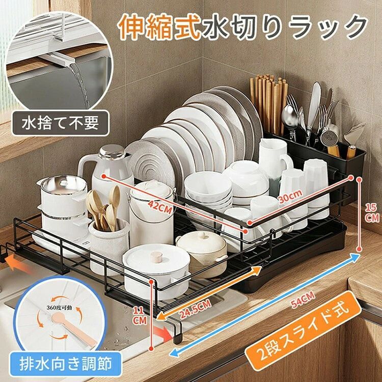 楽天市場】スライド2段 水切りラックの通販