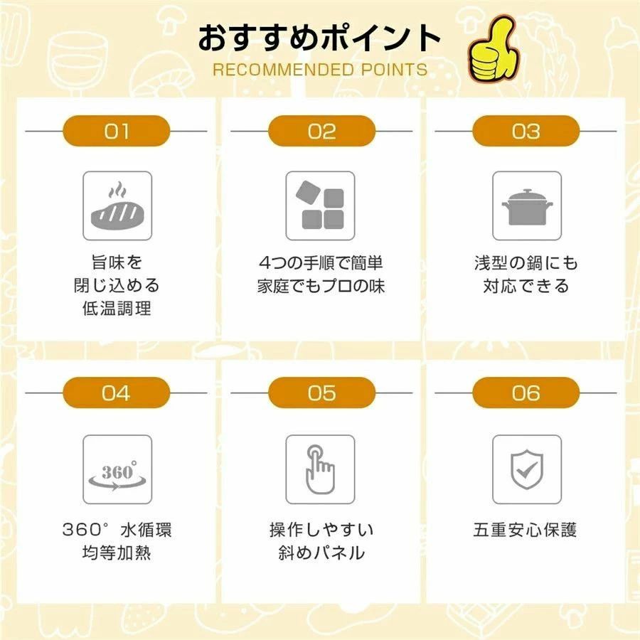 【IPX7防水で安心】低温調理器 防水仕様 低温調理 低温調理機 真空調理器 スローク...