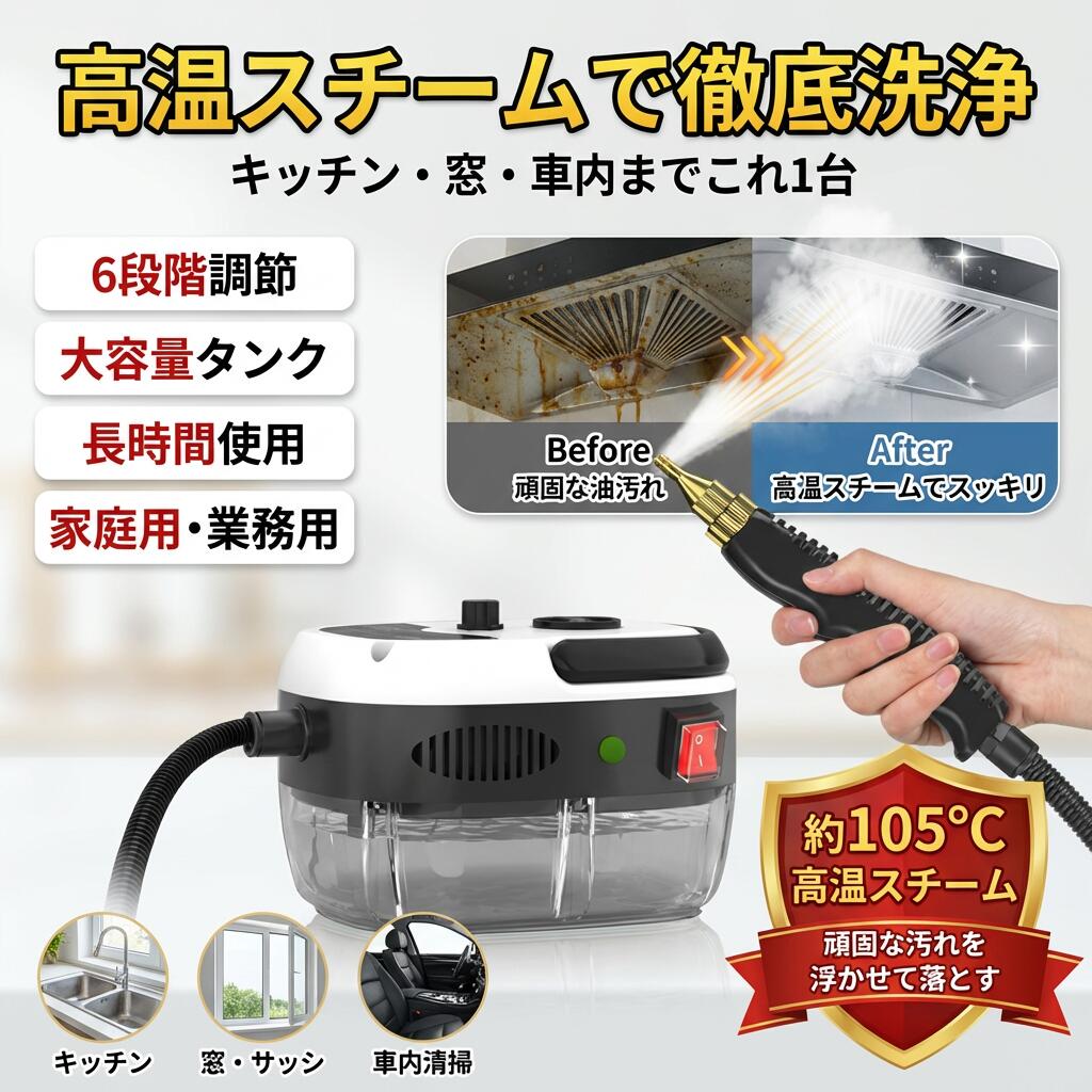 楽天市場】日本製 スチームクリーナーの通販