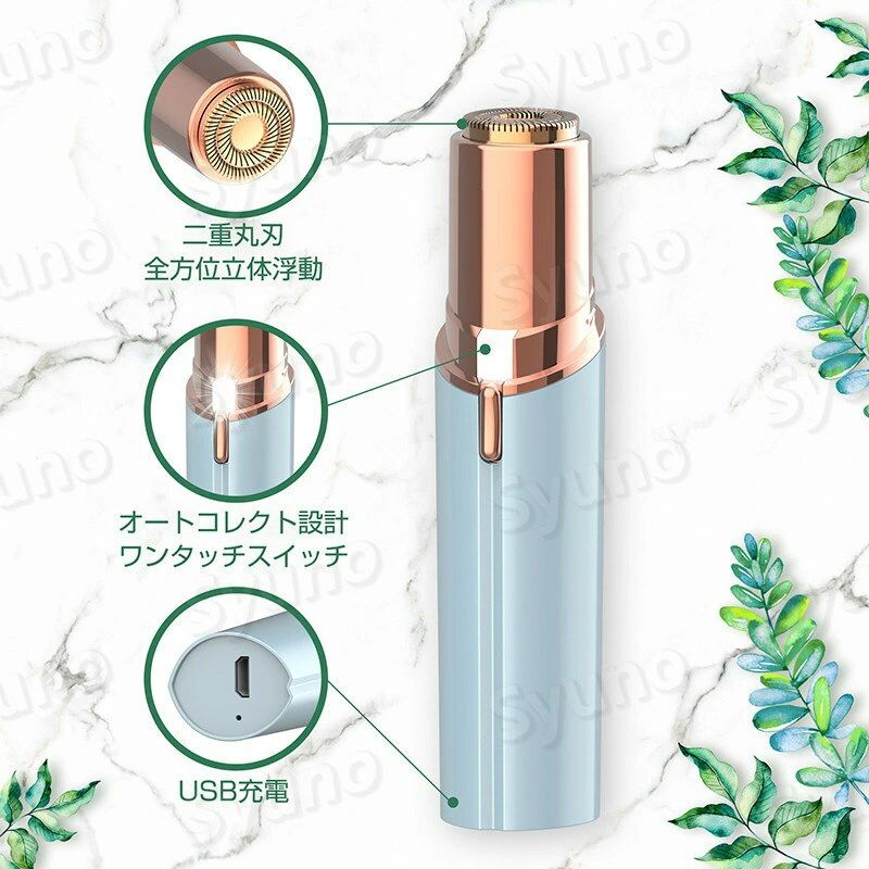 【USB式で手軽に使える】レディースシェーバー 女性用 電気シェーバー ボディシェ...