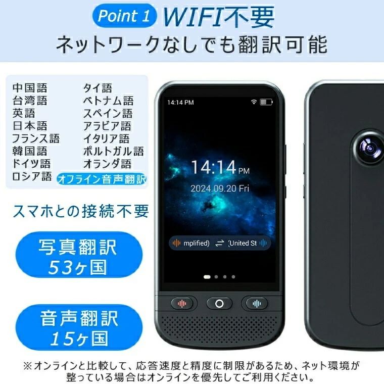 ピースセレクトの【タッチ操作で簡単高精度翻訳】ポータブル翻訳機 音声翻訳機 通訳機 大画面 多言語対応 オフライン翻訳 カメラ翻訳 写真翻訳 AI翻訳機 海外旅行 留学 ビジネス 英語学習 USB充電 軽量設計 スマート自動翻訳 ポイント消化 プレゼント ギフト 人気 おすすめ 母の日｜アングル2