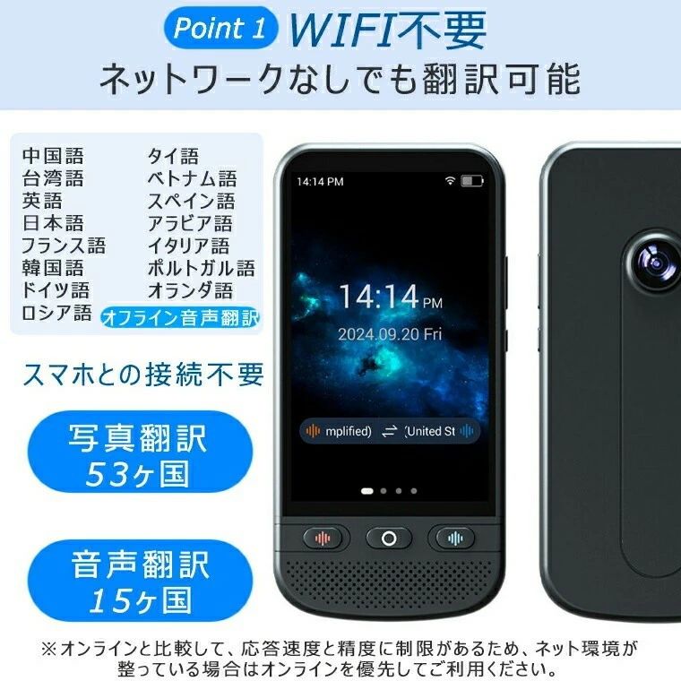 【タッチ操作で簡単高精度翻訳】ポータブル翻訳機 音声翻訳機 通訳機 大画面 多言...