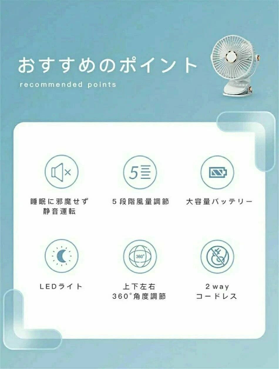 ピースセレクトの【360°角度調節】充電式クリップファン 小型扇風機 卓上 壁掛け 据え置き ポータブル 5段風量 静音 コードレス 2WAY サーキュレーター お手入れ簡単 机の上 車用 オフィス アウトドア ポイント消化 プレゼント ギフト 人気 おすすめ 母の日 父の日 誕生日｜アングル3