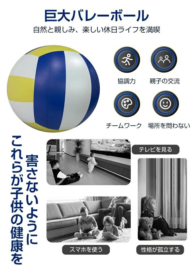【盛り上がる特大サイズ】ジャイアントビーチボール 60cm 75cm 100cm 巨大バレーボ...