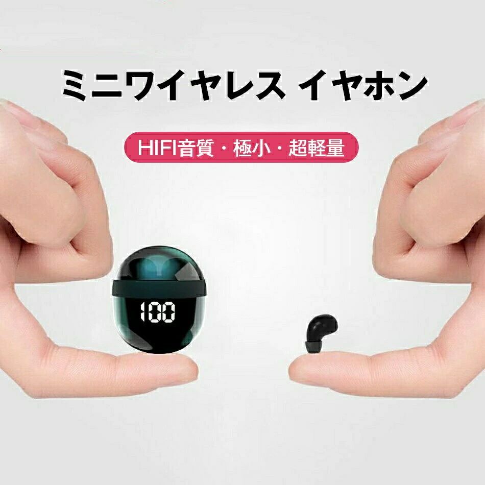 【超小型・超軽量で耳に優しい】Bluetooth5.3 イヤホン ワイヤレスイヤホン 小型 ブルートゥース 自動ペアリング ノイズキャンセリング インナーイヤー型 通話マイク フィット感抜群 小さめ プレゼント ギフト ポイント消化 人気 おすすめ 母の日 父の日 誕生日