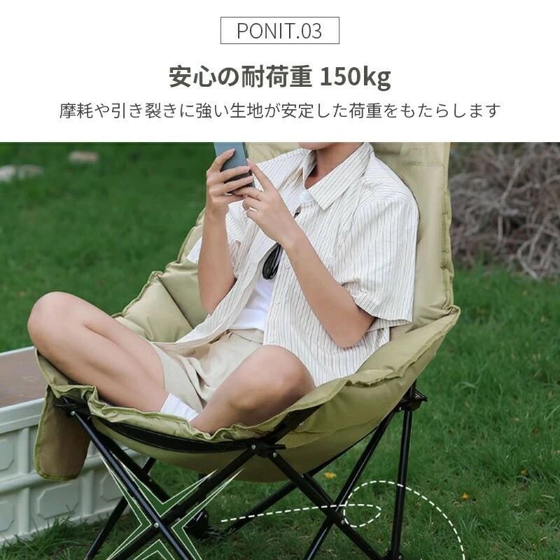 【ワンタッチで簡単設置】アウトドアチェア 折りたたみ コンパクト ムーンチェア 高耐荷重150kg 軽量 ワイド設計 キャンプ 釣り 海水浴 運動会 レジャー 持ち運び簡単 ポイント消化 プレゼント ギフト 人気 おすすめ 母の日 父の日 誕生日 pieceselect1-10010758 ピースセレクト サンプル画像2