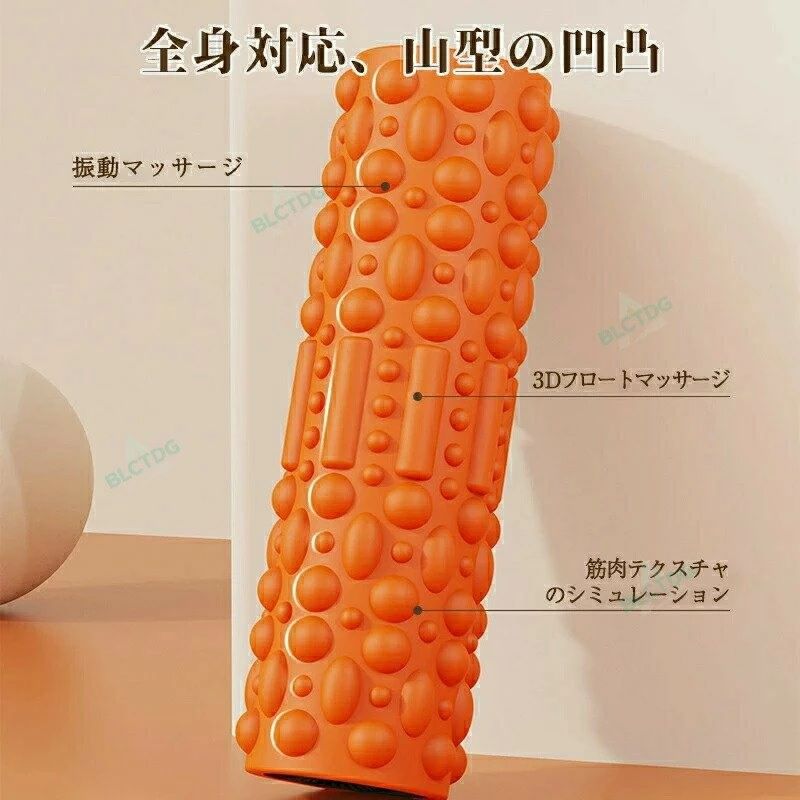 【振動で全身ケア】フォームローラー 電動 筋膜ローラー マッサージ器 筋膜リリー...
