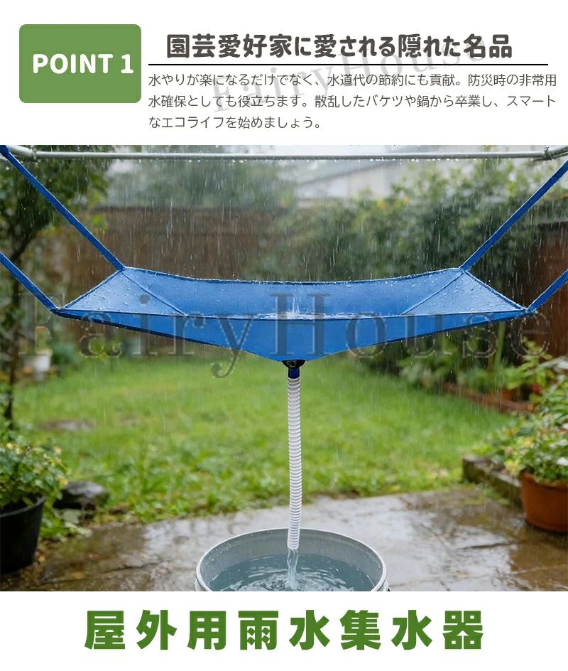 雨水タンク 貯水タンク 集水器 家庭用 屋外 防水 高耐久 2m延長ホース付属 工具不...