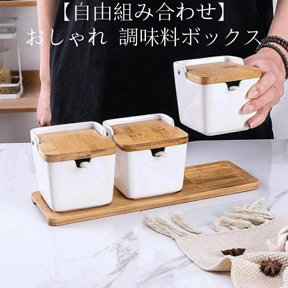 調味料ボックス おしゃれ 陶器 セラミック 砂糖塩保存容器おしゃれ 陶器調味料塩 おしゃれ コショウ スパイスボトル 薬味入れ 塩胡椒入れ キッチン用品