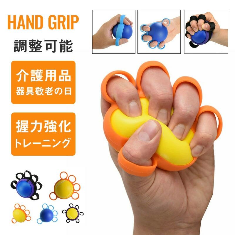 リハビリ ボール 手 指 サポーター 固定 トレーニング 握力 エクササイズ 器具敬老の日