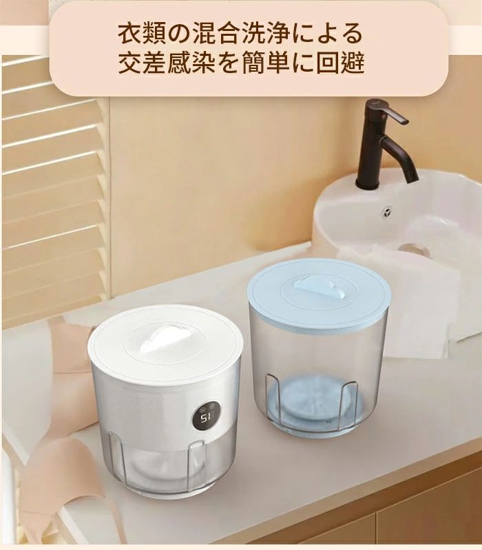 洗濯機 小さいサイズ USB充電式 コードレス バケツ型洗濯機 小型洗濯機 ミニ洗濯機 一人用洗濯機 別洗い 靴下 下着 ペット 赤ちゃん 作業着 介護 農作物 バケツウォッシャー 野球 ユニフォーム 一人暮らし 持ち運び ベビー用品 マスク 便利家電