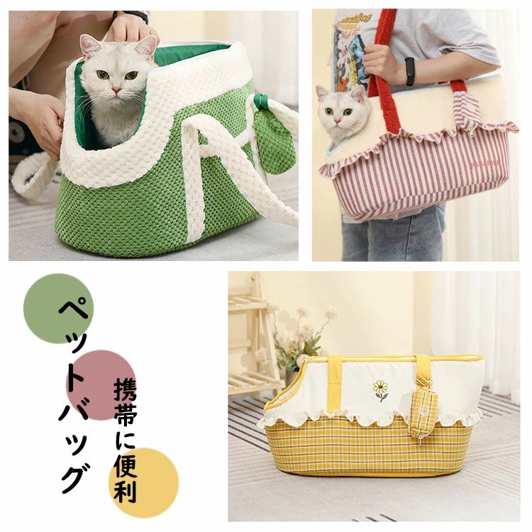 ペットキャリーバッグ ペットトートバッグ 小型犬用 お出かけバッグ 通気性 顔が出る 手持ち 肩掛け ペットハンドバッグ 安全ジッパー付き 飛び出し防止 持ち運び便利 お出かけ 通院 散歩 旅行 アウトドア 猫用 ショルダーバッグ