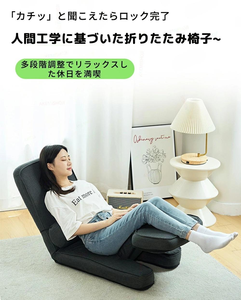 折りたたみソファベッド ソファベッド リクライニング座椅子 1人掛け 折畳みソファ カウチソファ 座椅子 1人用ソファー せもたれ 洗える カバー 厚く背もたれ 10段階角度調整 丸洗い可 脚置き付き シンプル ハイバック リラックス お昼寝 フロアソファ 高反発