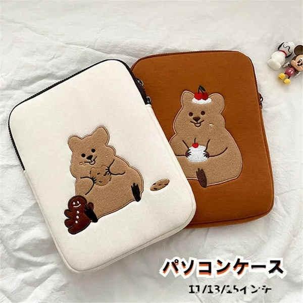 ギフト 可愛い くま パソコンケース パソコンバッグ 韓国ファッション ノートパソコン PCケース パソコン用バッグ ビジネスバッグ インナーケース 保護ケース カバン PCバッグ 収納 出張 大容量 通勤バッグ 衝撃吸収