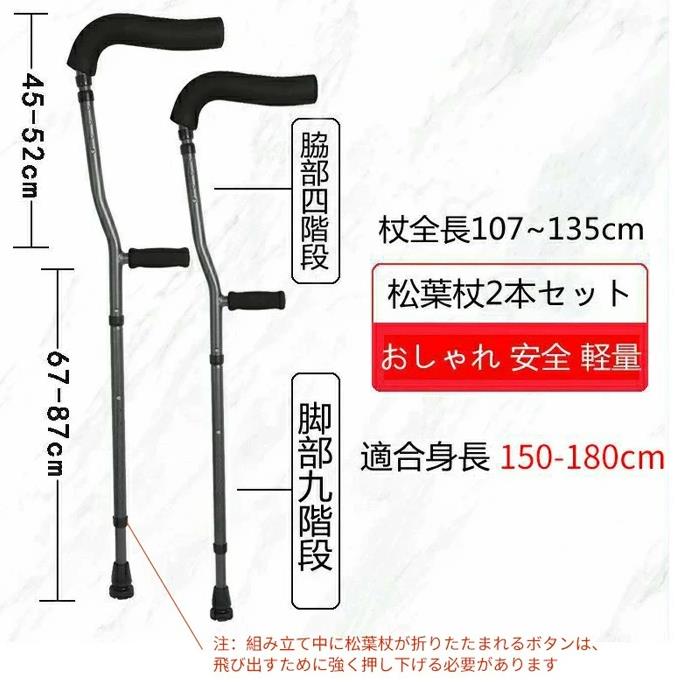 ピースセレクトの松葉杖 2本セット 自立杖 自立式ステッキ 折りたたみ つえ 歩行補助 介護用品 伸縮 長さ調整 軽量 コンパクト 軽い 女性 男性 子供 子ども 小学生 大人 お洒落 おしゃれ 骨折 怪我 杖 介護 ステッキ アルミ製 介護 歩行補助 リハビリ ゴム付き 敬老の日 プレゼント ギフト｜アングル2