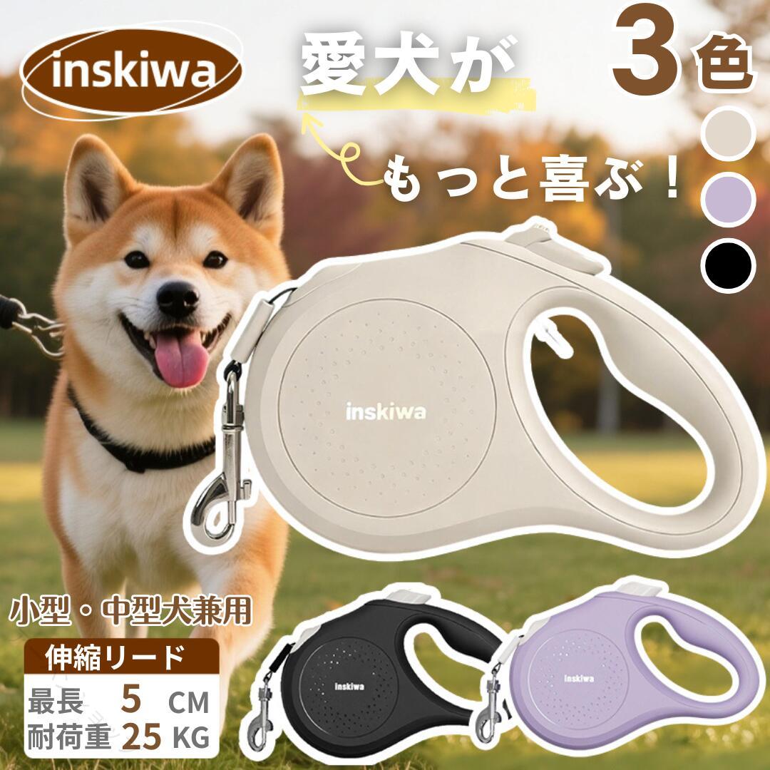 犬用リード 伸縮リード 5m 自動巻き フレキシリード 大型犬 小型犬 中型犬 衝撃吸...