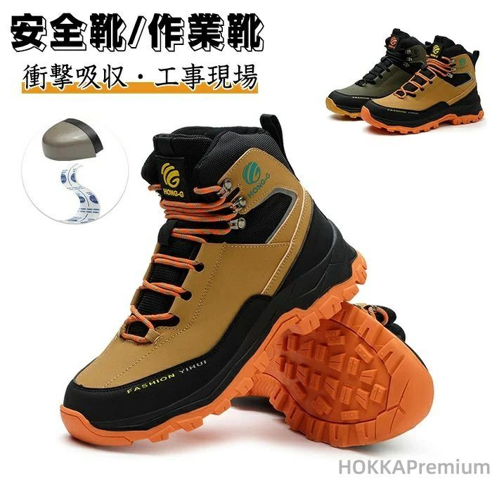 乐天商城 - 収 工事現場 ブーツ ワークシューズ セーフティーシューズ ブーツタイプ メンズ レディース 鋼先芯入り つま先保護 刺し傷防止ソール おしゃれ 耐滑 耐摩耗アウトドア 登山
