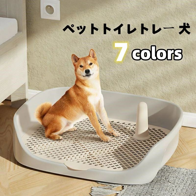 犬のトイレトレーニングに最適・飛び散り防止高いフチ(囲い)があるので愛犬のおしっこの飛び散りにも効果的です。メッシュのスノコ付きメッシュの下にトイレシーツを敷いて使うのでペットシーツへのいたずらも安心です。いたずらがなくなればメッシュを取り外してのご使用も可能です。お手入れ簡単フチ部分とメッシュ部分の取り外しができるのでしっかりお掃除ができます。お部屋に合わせやすいカラードッグトイレ ペットトイレシート ペットトイレマット キャット 猫 動物 小動物 ワイド おむつ 躾 おしっこ ふち 淵 ガード フチ付き トイトレ 小型犬犬のトイレトレーニングに最適・飛び散り防止高いフチ(囲い)があるので愛犬のおしっこの飛び散りにも効果的です。メッシュのスノコ付きメッシュの下にトイレシーツを敷いて使うのでペットシーツへのいたずらも安心です。いたずらがなくなればメッシュを取り外してのご使用も可能です。お手入れ簡単フチ部分とメッシュ部分の取り外しができるのでしっかりお掃除ができます。お部屋に合わせやすいカラードッグトイレ ペットトイレシート ペットトイレマット キャット 猫 動物 小動物 ワイド おむつ 躾 おしっこ ふち 淵 ガード フチ付き トイトレ 小型犬