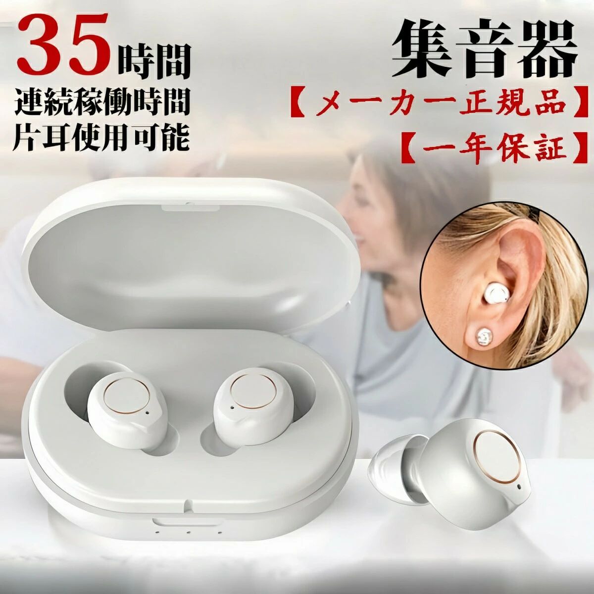 集音器 しゅうおんき 高齡者 使いやすい しゅうおんき両耳 テレビ 簡単操作 ワイャ...