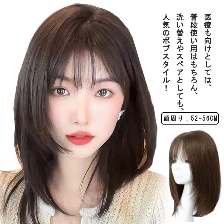 Rakuten - 人毛 フルウィッグ ミディアム 自然黒 自然茶 フルウィッグ ロング セミロング 人毛 総手植え ミセス 自然 かつら 全頭かつら ブラック ナチュラル ブラック ブラウン