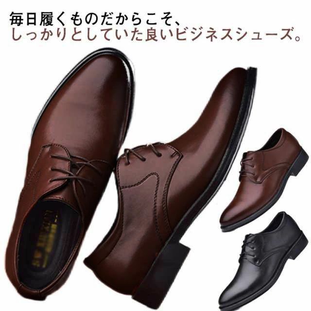 ビジネスシューズ 革靴 メンズ 幅広 ワイズ 撥水 防臭 防滑 疲れない 歩きやすい 軽い 軽量 合成皮革 ゴム底 紐プレーントゥ ビジネス 仕事 通勤 就活 冠婚葬祭 靴 紳士靴 おしゃれ フォーマル ウォーキング 黒 ブラック ブラウン